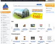 Доработка функционала интернт магазина