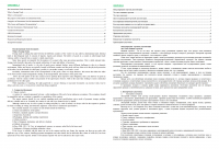 таможенный перевод