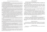 Перевод статьи британской газеты "The independent"