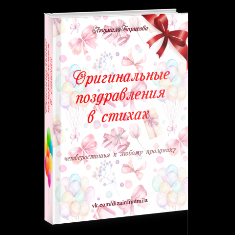 Работа 3650909
