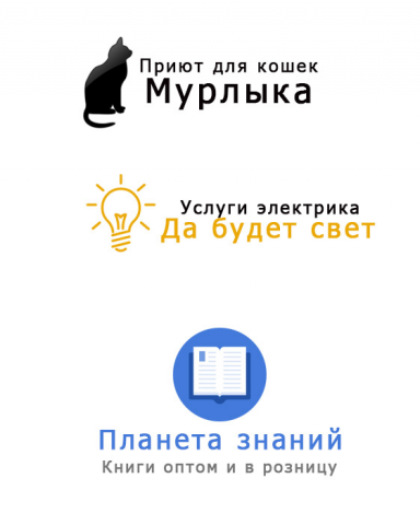 Логотипы для трех разных компаний