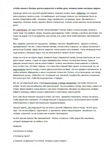 Почему важно чтоб был наставник рядом.