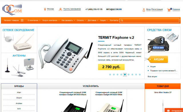 Интернет-магазин усилителей сотовой связи и средств связи