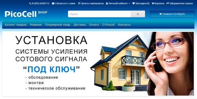 Продажа оборудования сотовой связи