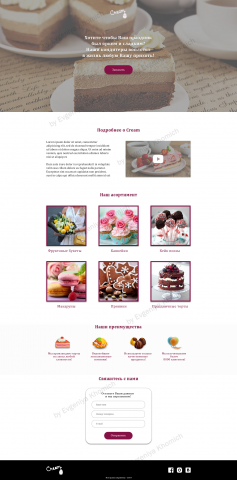 Landing Page кондитерские изделия