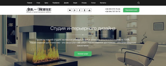 Студия дизайна JUL-HOME