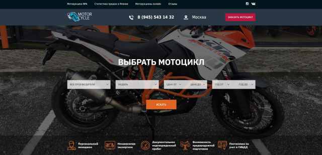 MotorCycle