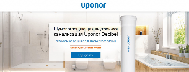 Uponor