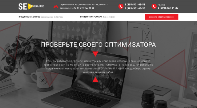 Seo Navigator