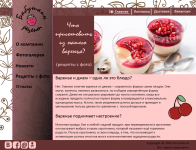 Домашнее варенье 2