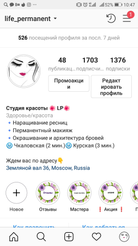 Салон красоты