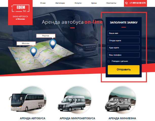 edembus.ru