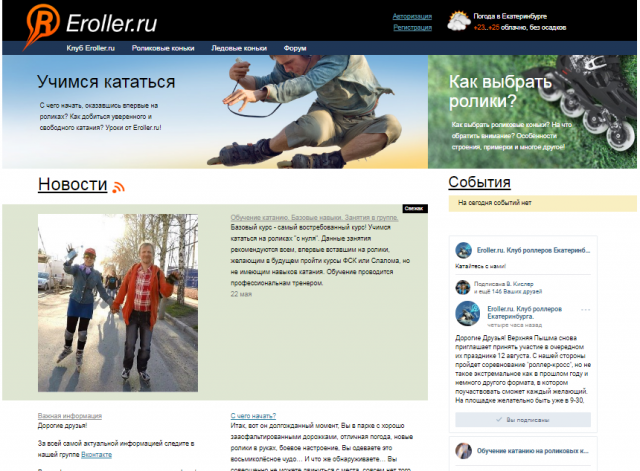 eroller.ru