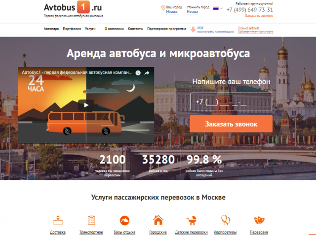 avtobus1.ru