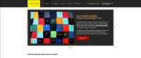 Лендинг интернет-магазина