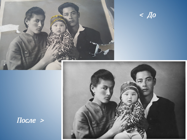 Восстановление старых фотографий