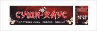 вывеска и режим работы