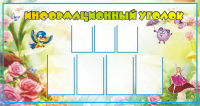 Работа 1728358