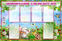 Работа 1728355