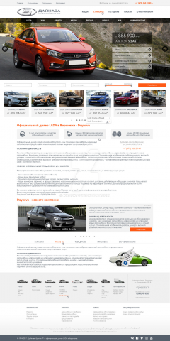 Официальный дилер Lada - Daynava