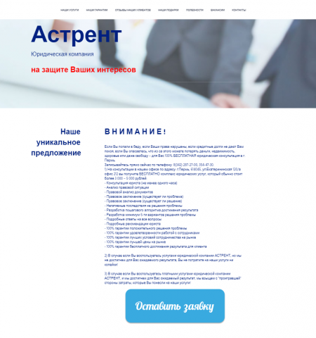 Коммерческий сайт
