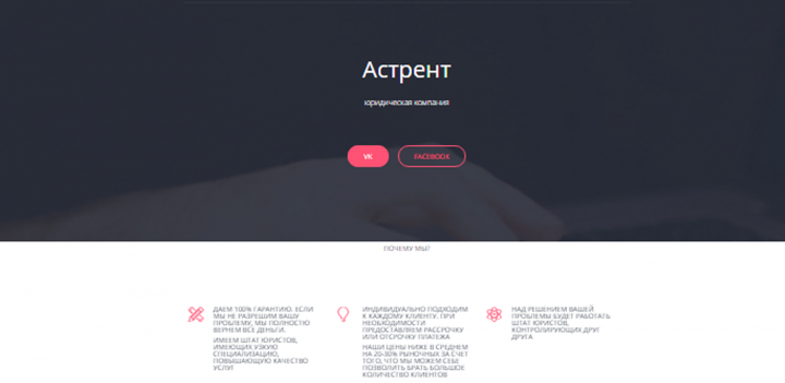 Landing Page