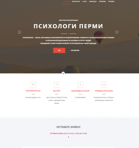 Landing Page