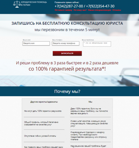 Landing Page