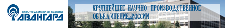 Авангард