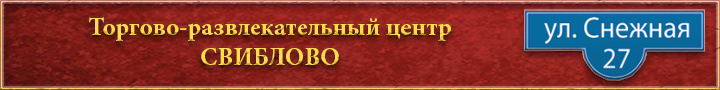 Свиблово