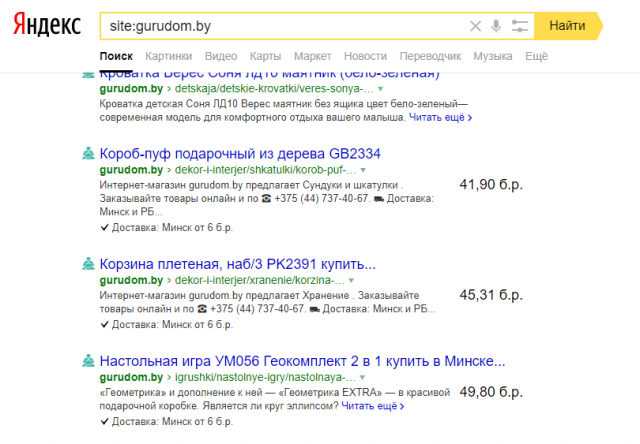Настройка сниппетов и микроразметки