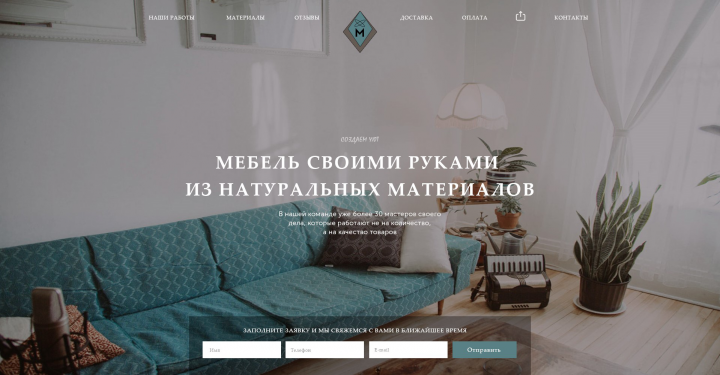 Мебель своими руками