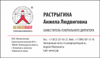 визитка меликонполар
