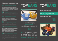 topears индивидуальные наушники евробуклет