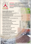 листовка Меликон Полар