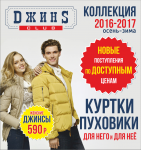 магазин Джинс клаб