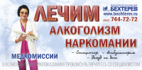 билборд 3х6 БЕХТЕРЕВ