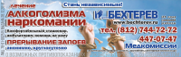 модуль в метро бехтерев
