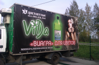 вода Vida