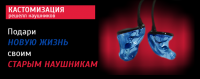 баннер на сайт www.acusta.ru