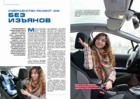 БЕЗ ИЗЪЯНОВ
