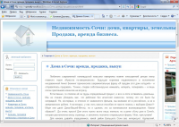 Сайт, посвящённый недвижимости в Сочи