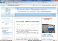Сайт, посвящённый строительству в Краснодаре
