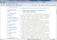 Сайт по дипломному проектированию