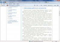Луговодство - учебный сайт