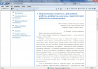 Охотоведение - учебный сайт