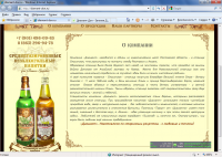 Диамант-Дон - "О компании"