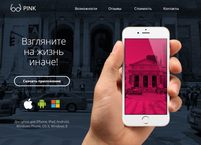 Верстка Landing Page