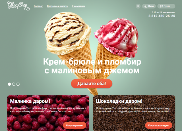 Верстка Landing Page