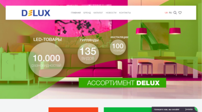 Интернет-магазин люстр Delux